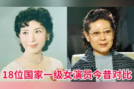 18位国家一级女演员今昔，李羚车库中嫁初恋，陈红重病差点脑瘫视频封面