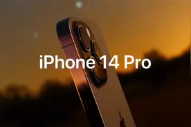 iPhone 14外观实锤：镜头突破、刘海被下、配色惹眼视频封面