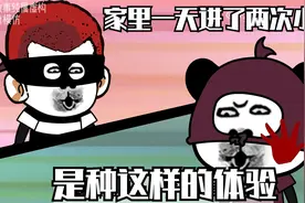 家里一天进了两次小偷是种怎么样的体验