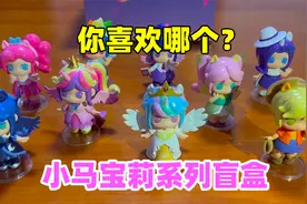 迷你世界：小马宝莉盲盒开箱，居然拥有隐藏款，宇宙公主闪闪发光视频封面