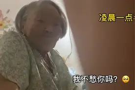 操碎了心！孙女半夜醒来发现奶奶还不睡觉 回答让人好笑又心酸视频封面