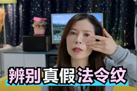 真假法令纹的辨别，坚持这几组日常护理手法，能有效改善笑纹