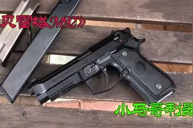 世界名枪:贝雷塔92，一把经典手枪，颜值的天花板,威力更是不小
