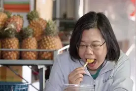 民进党当局是如何应对“菠萝事件”？一起来看绿营政客的荒诞表演