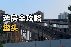 规划比肩798，房价只有4万8，东四环的垡头为何如此拉胯？！视频封面