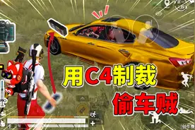 魔改吃鸡：注射自制特殊药剂，我移速提高了10倍，轻松追上偷车贼