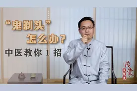 斑秃脱发怎么办？中医有妙招，养血疏风，让头发长出来