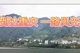 北京自驾重庆到达 一共22个小时 一路风光不错 一看高速费吓一跳视频封面