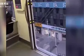 重庆地铁3号线车门故障疑在行进中打开 列车门至地面高度骇人视频封面