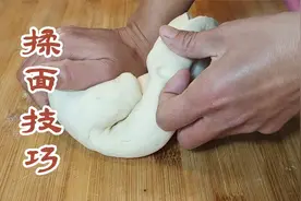 手工揉面想更快？老莫教你手势秘诀，2分钟学会，揉面快又好