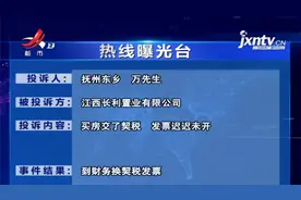 《契税交了好几年 发票何时能开具》可拿收据换契税完税发票视频封面