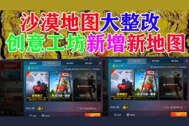 沙漠地图即将大整改创意工坊新增一张新地图