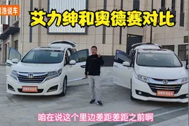 最高配本田奥德赛和艾力绅二手车价格配置对比，选哪台更合适