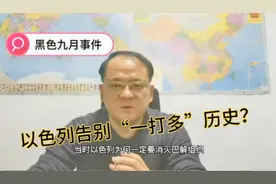 巴解组织反客为主，阿拉伯兄弟反目成仇，以色列告别“一打多”？
