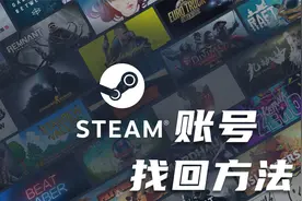 【小司马】steam账号找回流程，手机令牌是个好东西！
