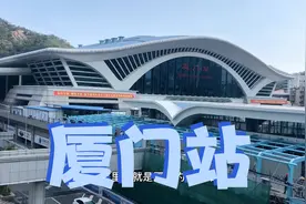 厦门火车站坐BRT开往第一码头快3、快2、快1都可以，搭船过鼓浪屿