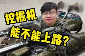 二手挖掘机能不能上马路，看完我这个视频你就知道了