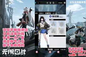 无限回战-基础教程解说！tap免费无内购游戏！肉鸽+战旗视频封面