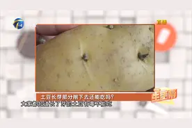 土豆长芽部分削掉还能吃吗？专家：会产生这种毒素，不可食用！