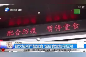 郑州18号疫情通告，禁止堂食饭店关停，大街上冷冷清清视频封面