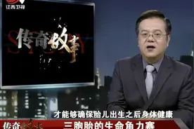 传奇故事：女子怀上三胞胎，谁料31周时突然疼痛难忍，一查傻眼了视频封面