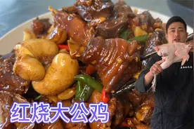 红烧大公鸡怎样做好吃？很多人喜欢焯水，难怪做不出饭店的味道！