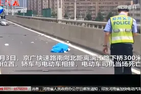 郑州：电动车上高架桥  两小时查近百辆视频封面