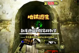 新手进辐射区实战教学，地铁口摆摊赚钱，学会的都已经穿上6套了