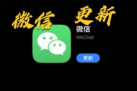 2021年微信又双叒叕更新！能和好友互扔炸弹“炸屏”，太好玩了！