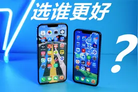 目前四款iPhone 13机型，我都用过了，究竟哪款更值得入手呢？视频封面