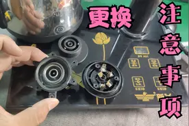 自动烧水壶底座更换注意事项，不完全相同也可以代换，要注意细节