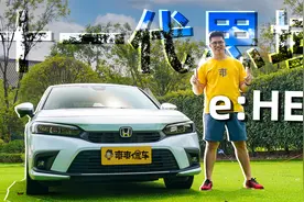 思域长大了，试驾十一代思域混动丨E起向前