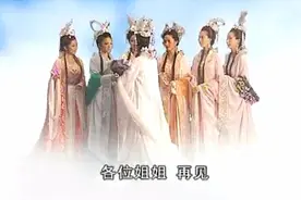 天仙配：七仙女下凡送子！玉帝终开金口，认他为皇室的一员