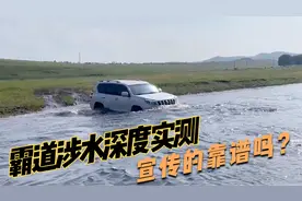 小伙实拍丰田霸道过河，涉水深度靠谱吗？看的心痒想开牧马人试下