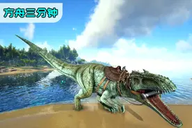 方舟南方巨兽龙！南巨爸爸不刷新解决、省材料驯法、如何狂暴？