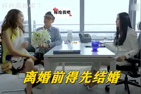 大鹏小两口去离婚，没想到俩人还没结婚，于是决定先结婚