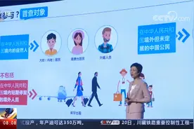 国家统计局 第七次全国人口普查将于11月正式开启