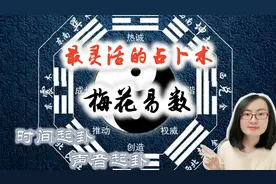 最简单易学而又无比神奇的占卜法，如何起卦断卦，付两篇实例分析