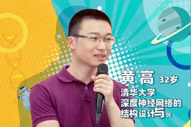 清华32岁助理教授、博导黄高，让你在家检测颈动脉的健康视频封面