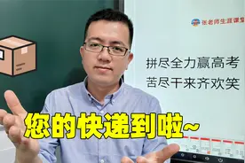 这个大学专业名字高大上就业一般般，物流管理不送快递哦！视频封面