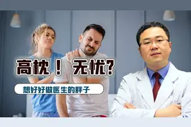 高枕无忧？到底多高的枕头更适合我们的颈椎？医生给您专业建议