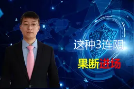 三只乌鸦出现,代表下跌动能增加,但是有的缺少是主力洗盘,要大涨视频封面