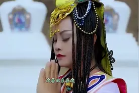 太阳的雅鲁藏布 月亮的日喀则 抖音神曲《玛尼情歌》你一定听过