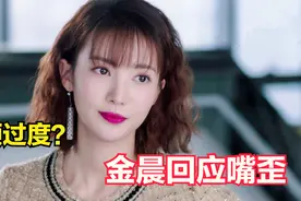 金晨回应嘴歪名场面，晒童年照片高智商回应：不歪还不喜欢呢视频封面