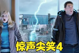 无厘头爆笑恐怖喜剧，看完笑到肚子疼，恐怖电影《惊声尖笑4》视频封面