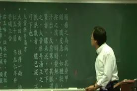 中医大师倪海厦大黄牡丹皮汤、薏苡附子败酱散治疗急慢性盲肠炎