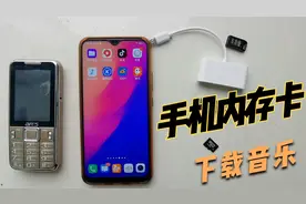 手机内存卡下载音乐