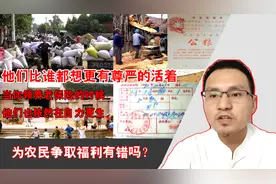 粗人谈事：我来说说那些年农民交的公粮，都用在哪了？视频封面
