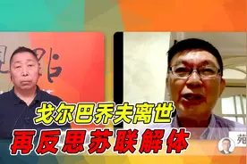 苏联解体是“冷战的胜利”还是戈尔巴乔夫错信了美国