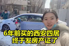 西安的房子终于办下房产证，老公迫不及待要去拿，媳妇却另有打算视频封面